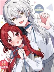 铅字街区漫画改编资料封面占位图